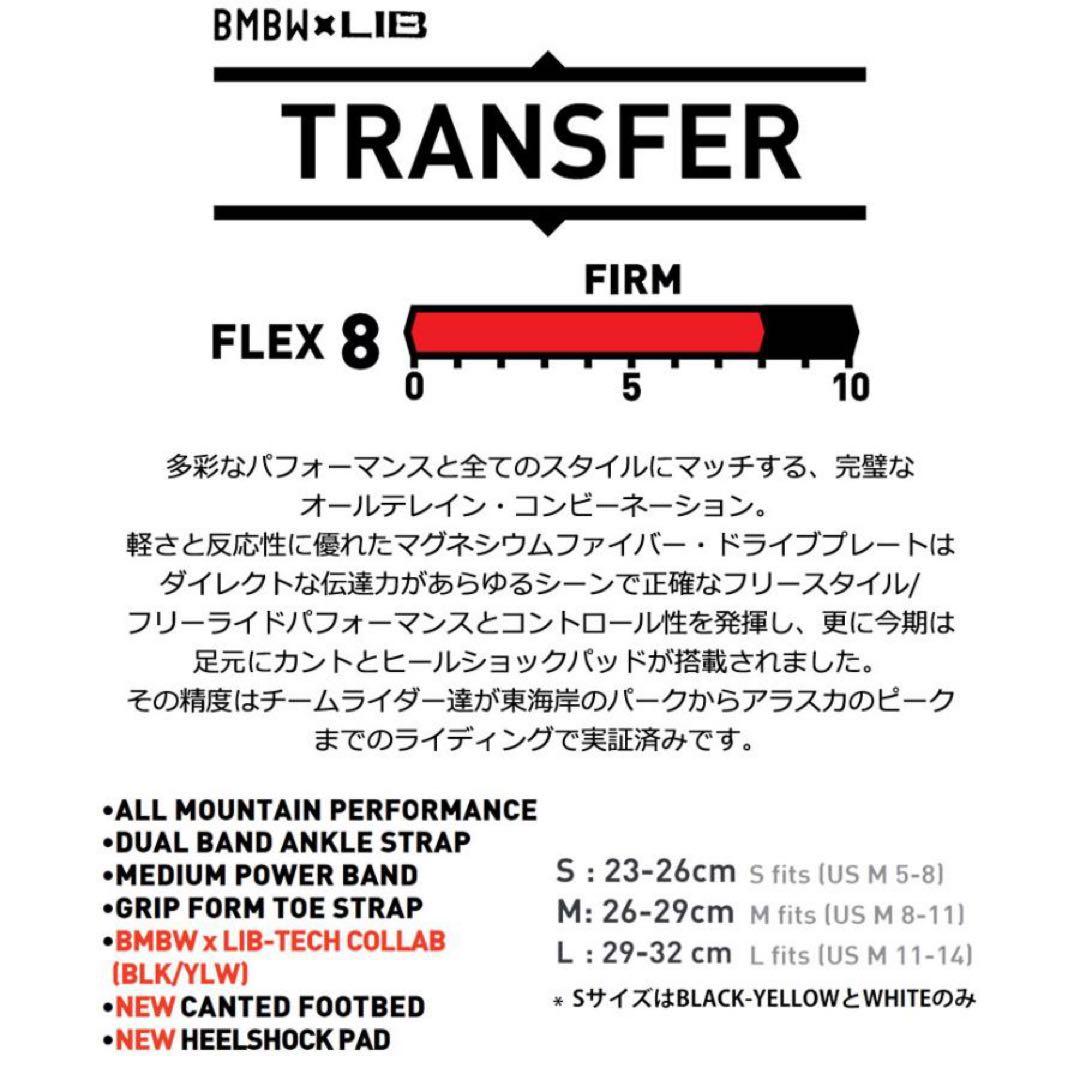 BENT L TRANSFER 24-25 スノーボードビンディングM