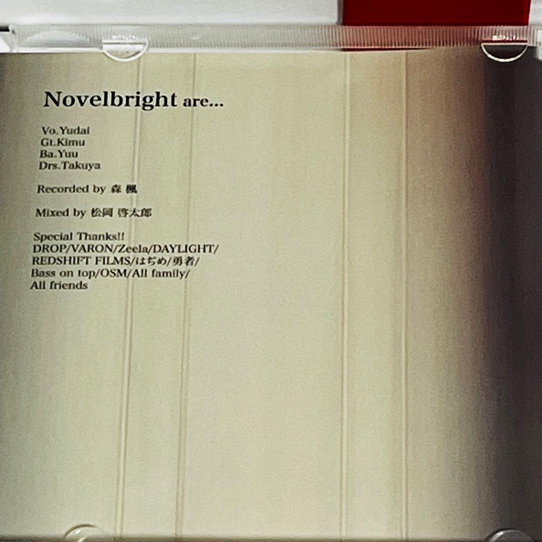 Novelbright 脱界チルドレン 廃盤 CD インディーズ