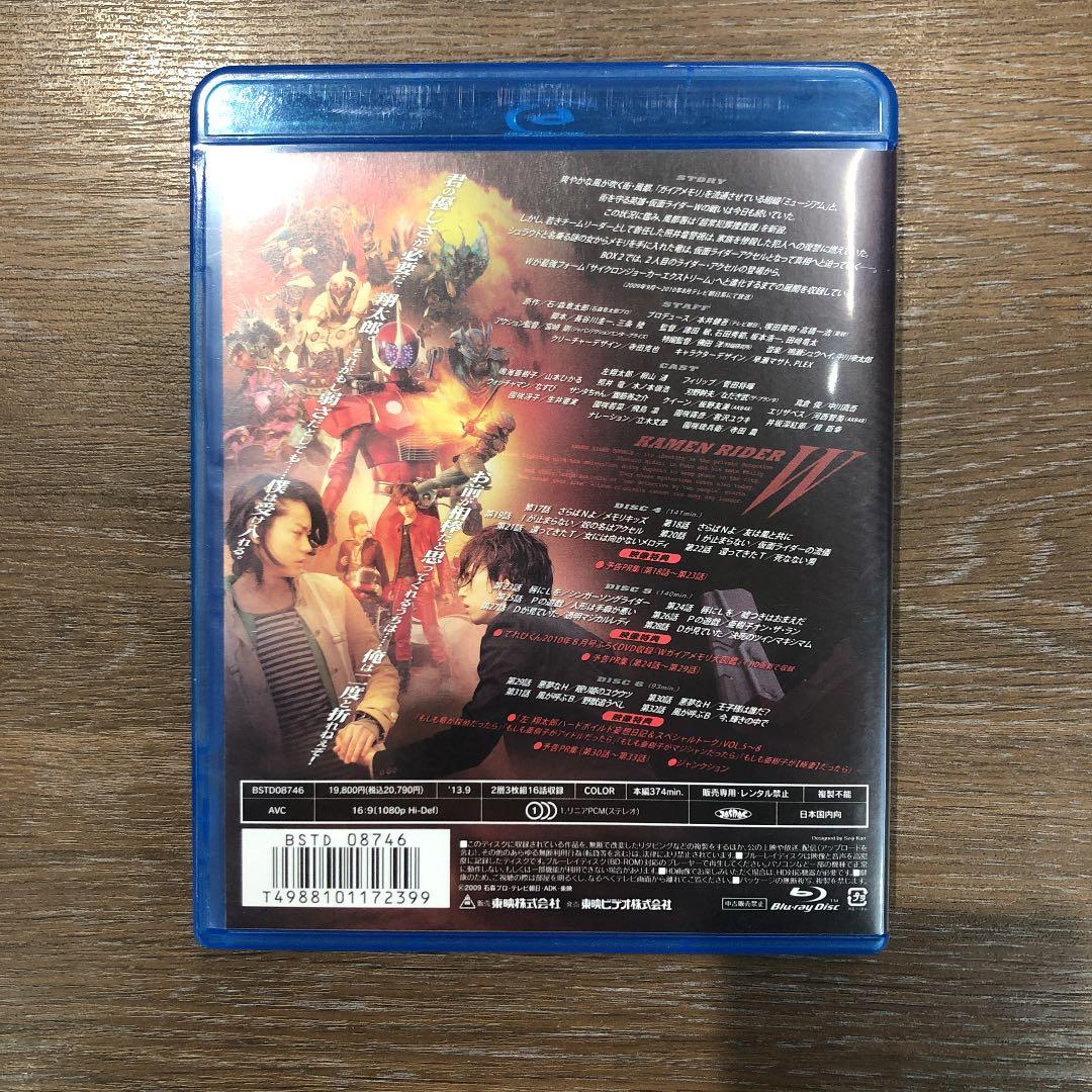 仮面ライダーW(ダブル) Blu-rayBOX 2〈3枚組〉