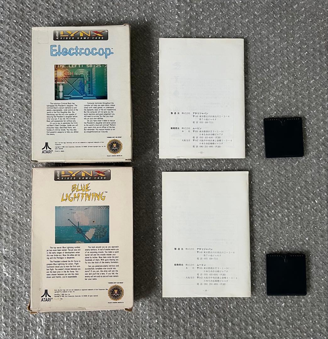 ATARI LYNX アタリ リンクス ソフト2本