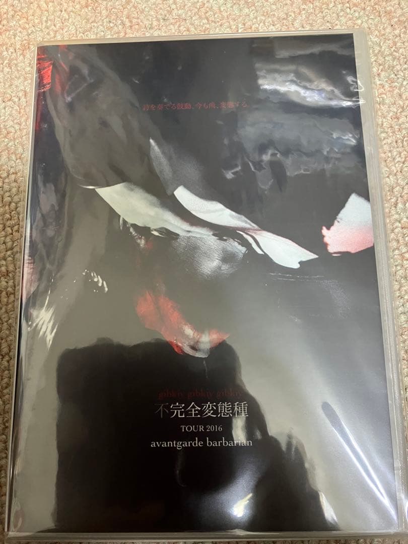 gibkiy gibkiy gibkiy 激レア新品　廃盤　不完全変態種 DVD