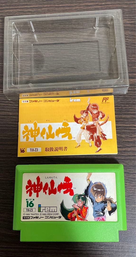 ファミコン　中古カセット　神仙伝　箱　説明書付き