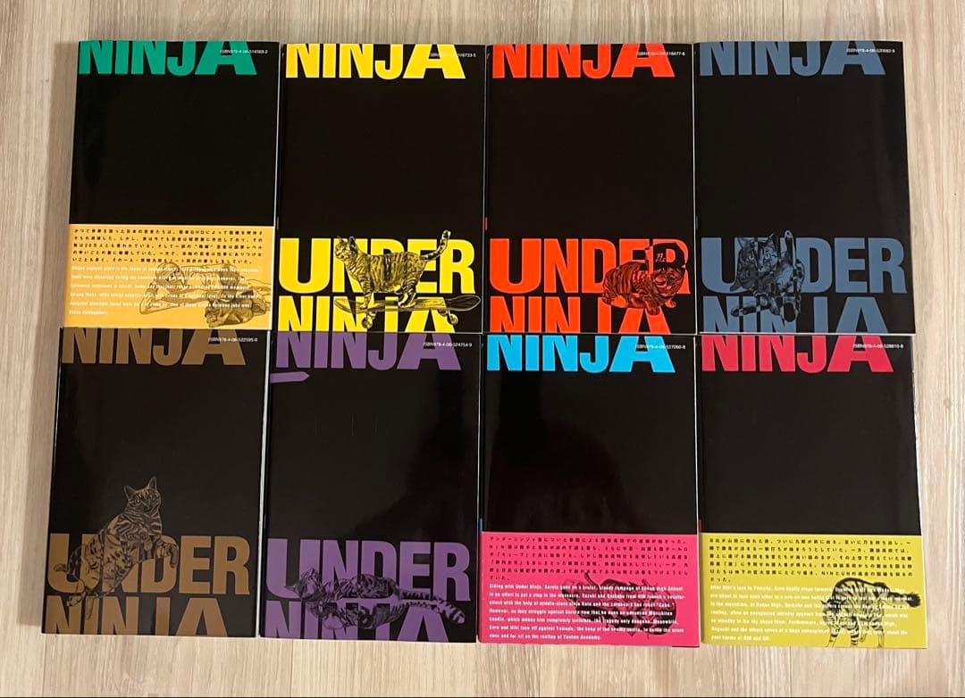 アンダーニンジャ　1〜16巻　全巻セット