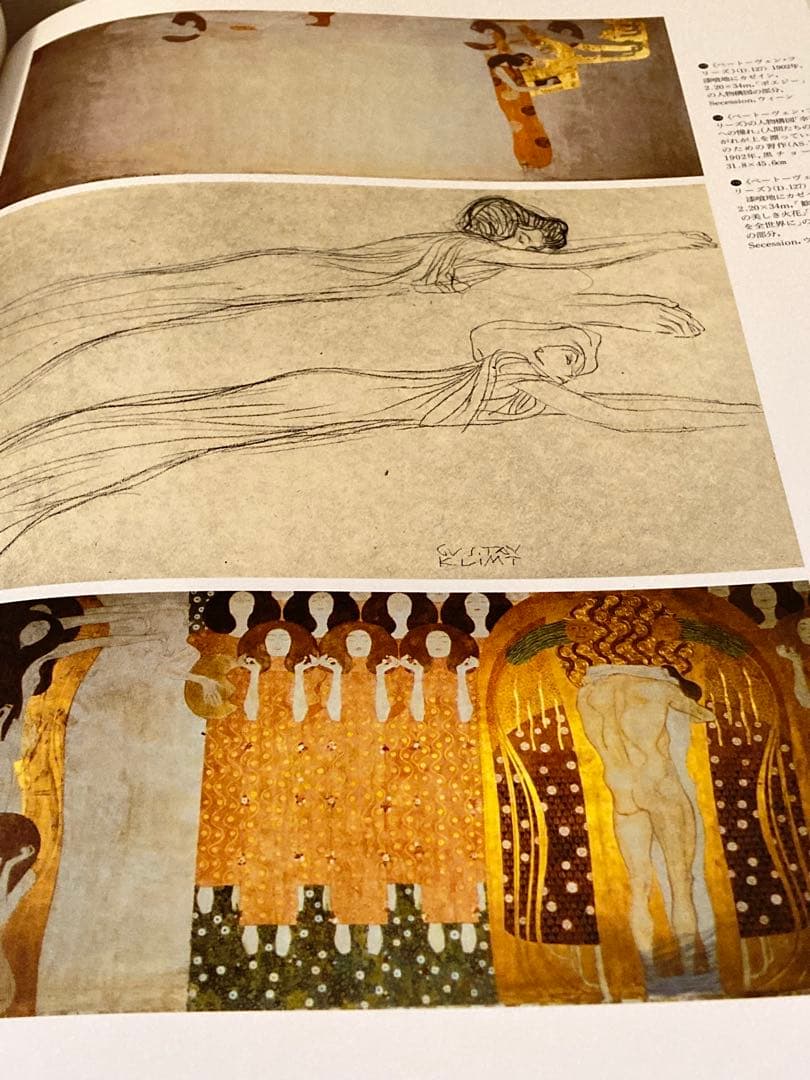 絶版「グスタフ・クリムト　素描と絵画」クリスティアン・M・ネベハイ著　大型希少本
