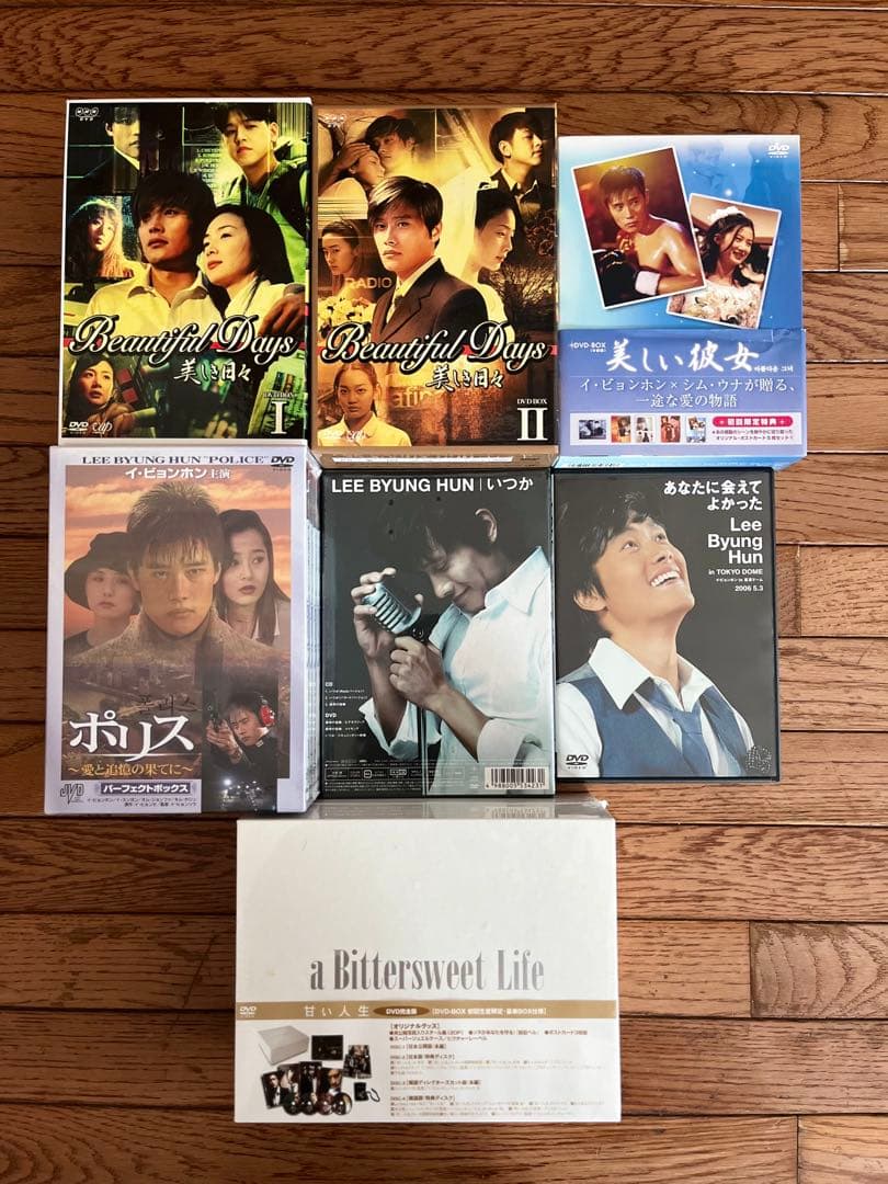 美しき日々 美しい彼女 甘い人生 ポリス LBH イ・ビョンホンDVD まとめ