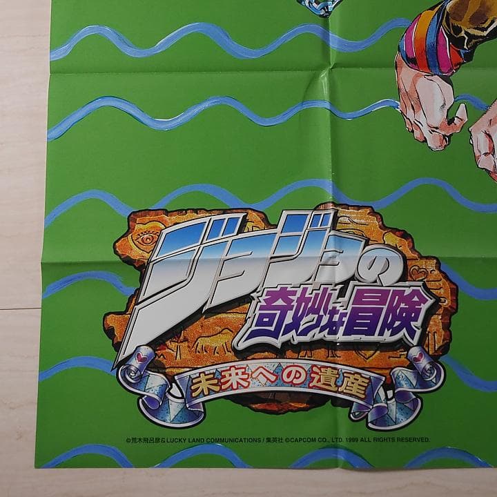 販促用ポスター　（B1　728×1030mm）　ジョジョの奇妙な冒険未来への遺産