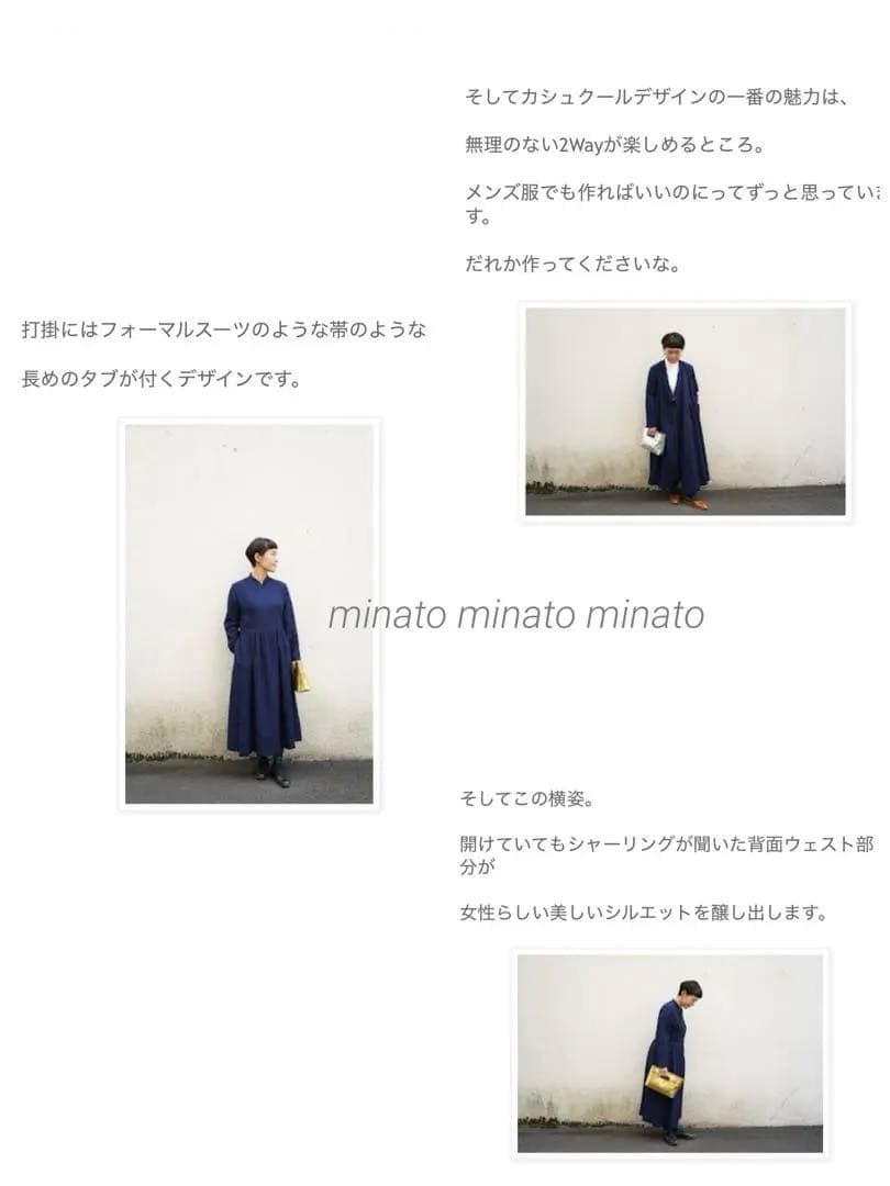未使用級 ブルーブルージャパンフランネルクルタロングワンピース 1