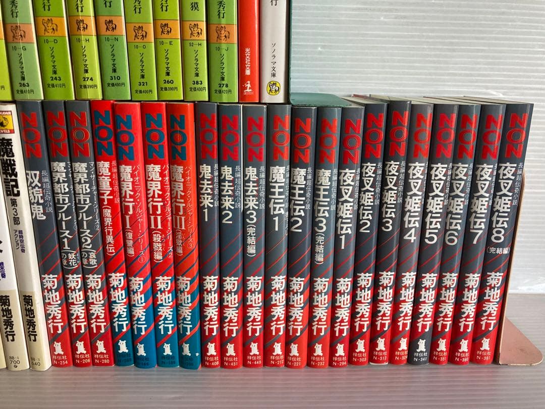 菊地秀行 作品56冊 小説 送料無料 妖魔シリーズ他