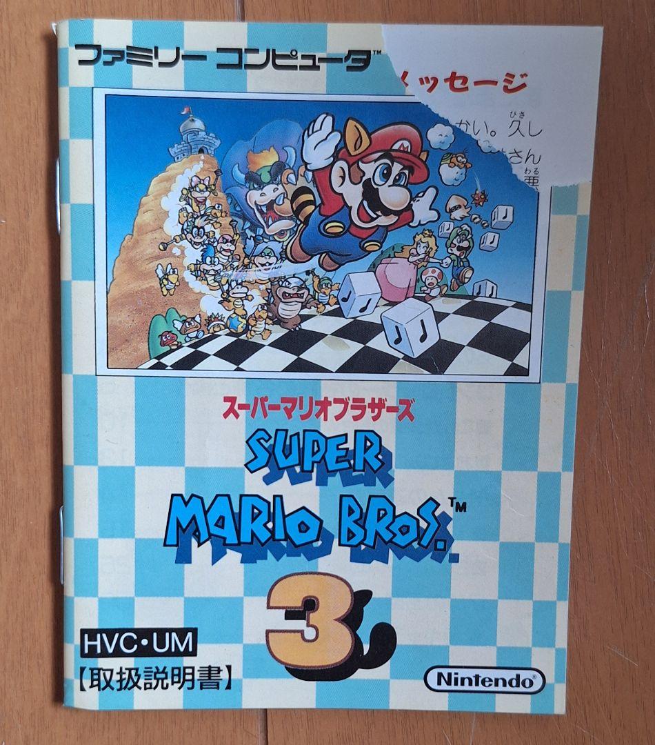 希少 ファミリーコンピュータ ファミコン 説明書のみ 184冊 まとめ売り