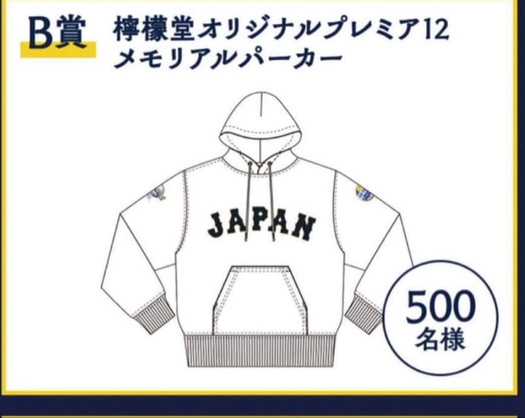 【値下げ】檸檬堂 オリジナルプレミア12 メモリアルパーカー コカコーラ WBC
