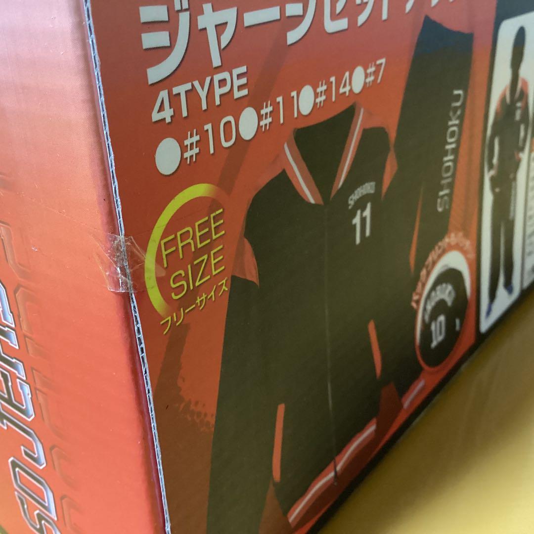 2092 SHOHOKU SDジャージ10 新品未使用