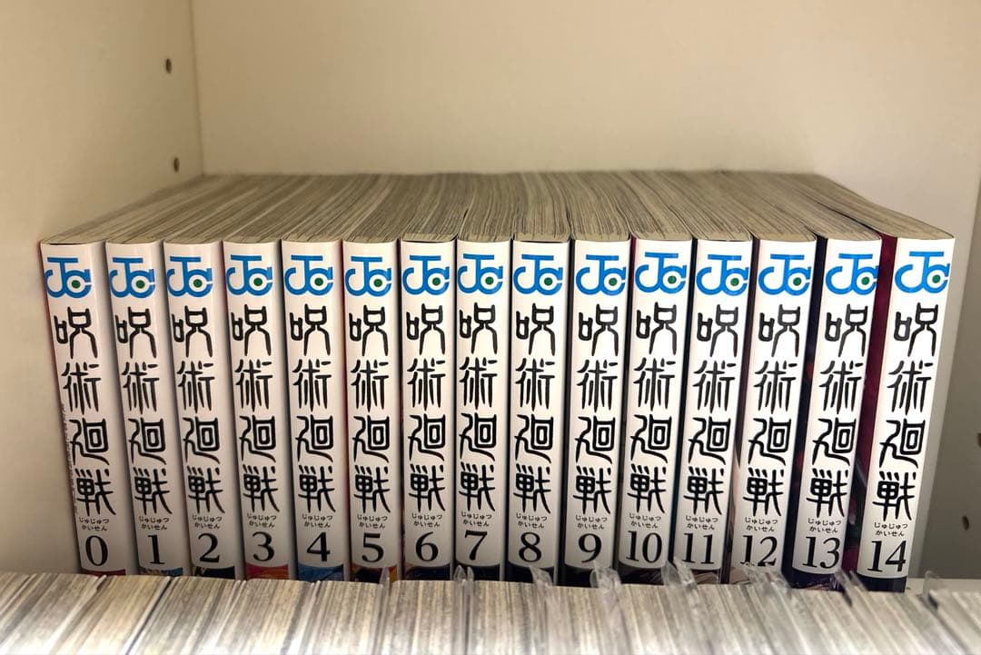 呪術廻戦 全巻セット 0巻～30巻