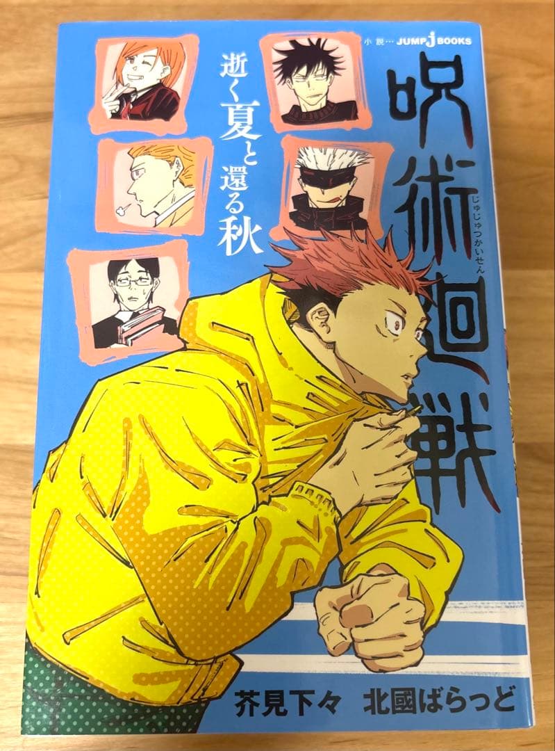 呪術廻戦 全巻セット 0巻～30巻
