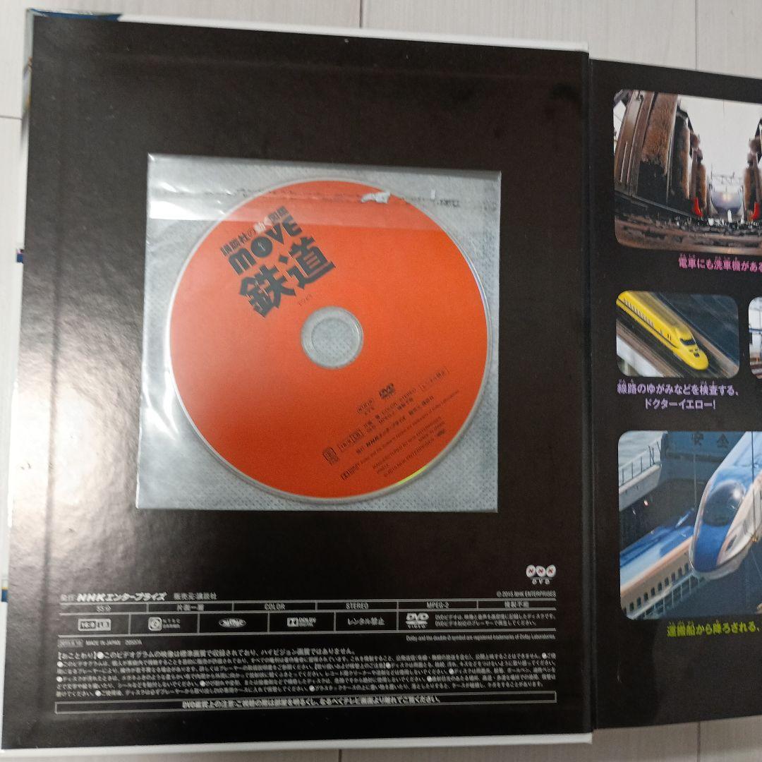 MOVE動く図鑑 　9巻 DVD付き