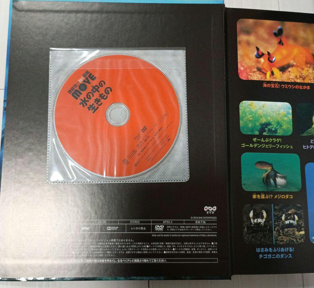 MOVE動く図鑑 　9巻 DVD付き