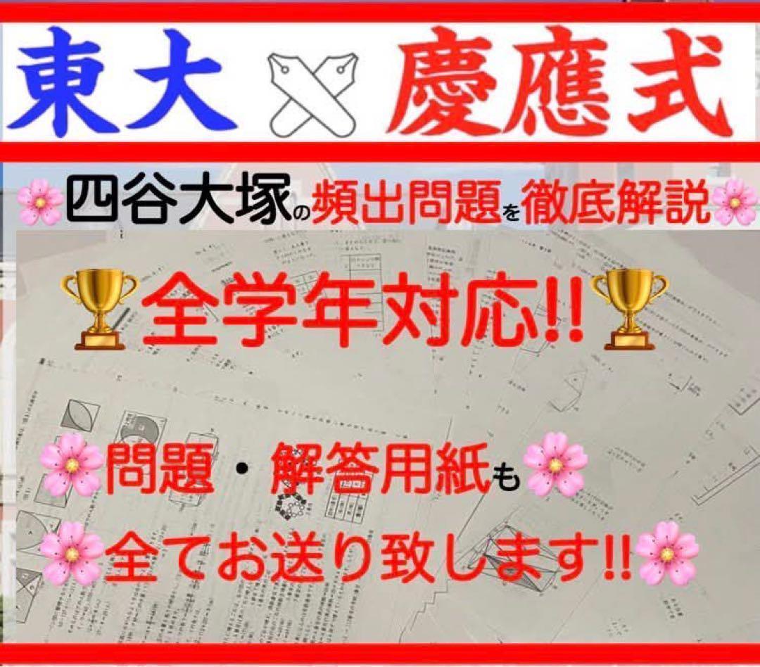 四谷大塚 早稲田アカデミー4年　5年 組分けテスト 2025 対策　合不合テスト