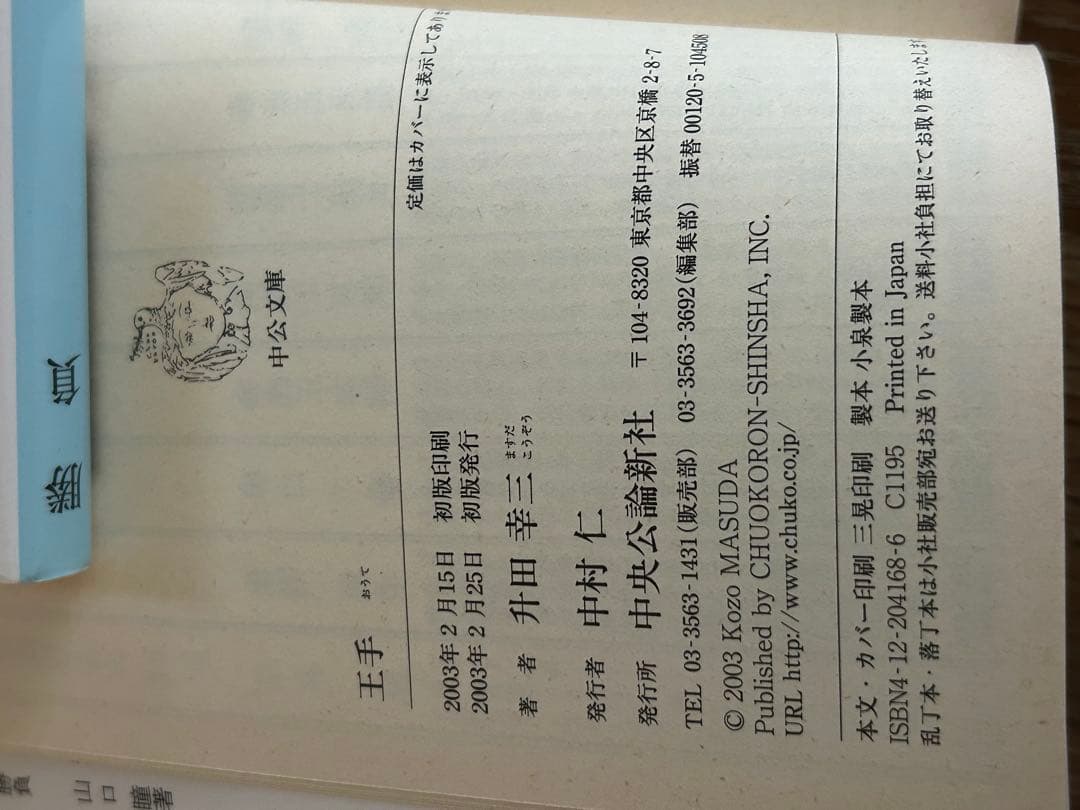 升田幸三セット「升田の新手」など全12冊！　特別保存版付録2冊あり！将棋　新手