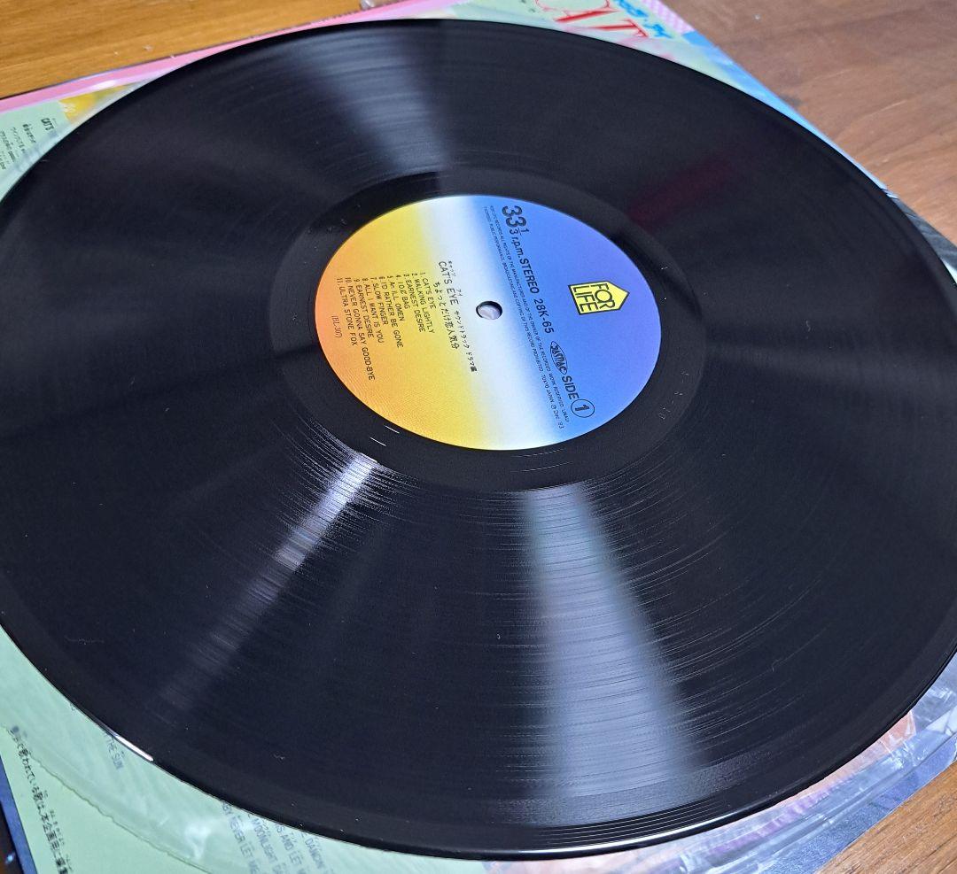 帯付 LPレコード　キャッツ・アイ【中古】3枚セット
