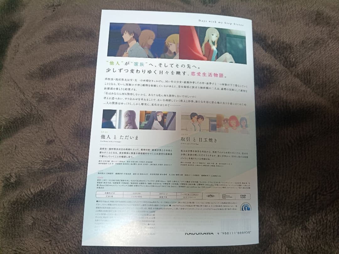 義妹生活 DVD 全6巻 全巻セット レンタル落ち