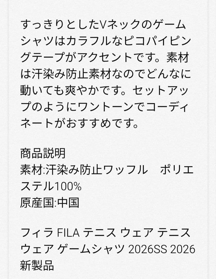 2026春夏物FILA テニスウェア セット CZ6SGW016#DGN