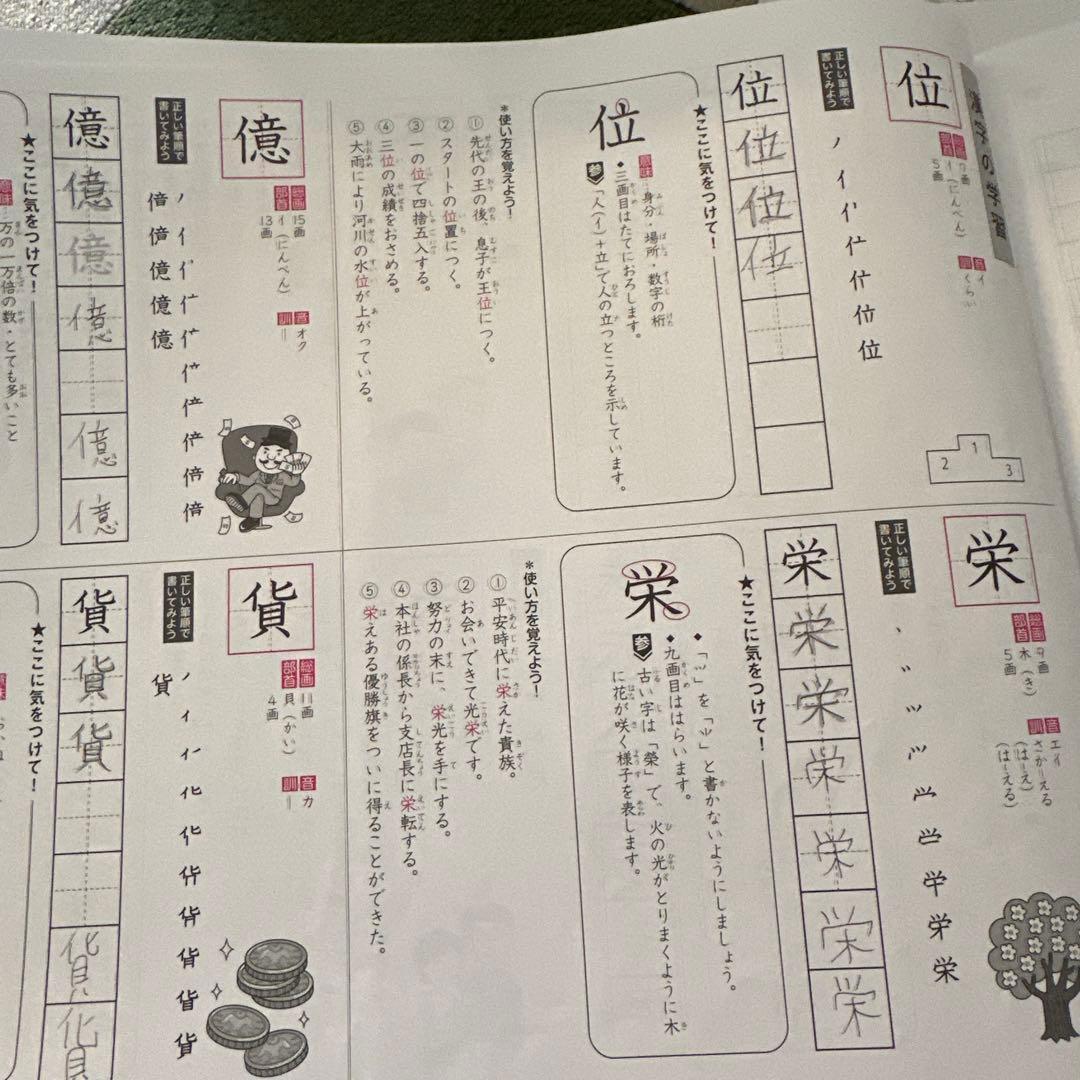 Daily SapiX 小学4年 国語　基礎教材　31冊
