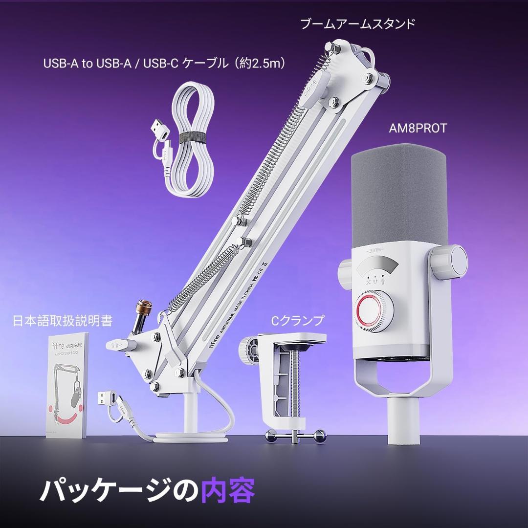 新品★FIFINE AM8PROT USB/XLR ダイナミックマイク ホワイト