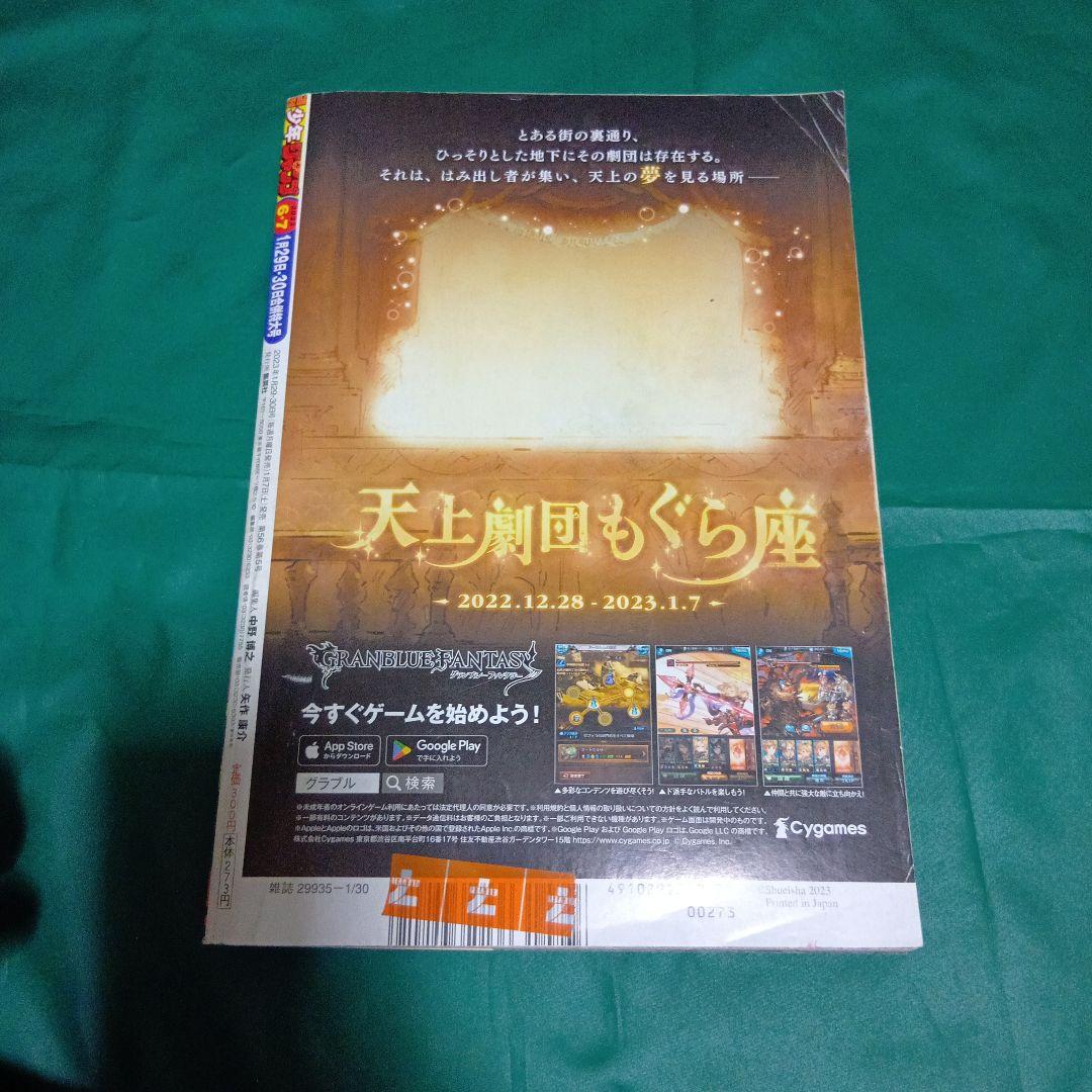 週刊少年ジャンプ　2023年　6・7号　未開封　ルフィ　プロモカード