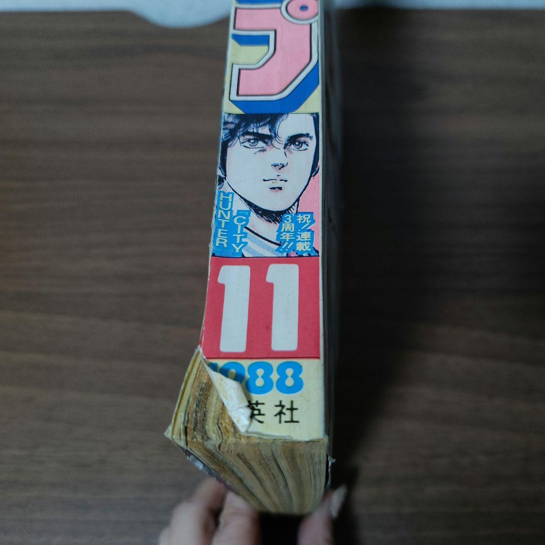 週刊少年ジャンプ 1988年 11号 表紙＆巻頭カラー シティーハンター