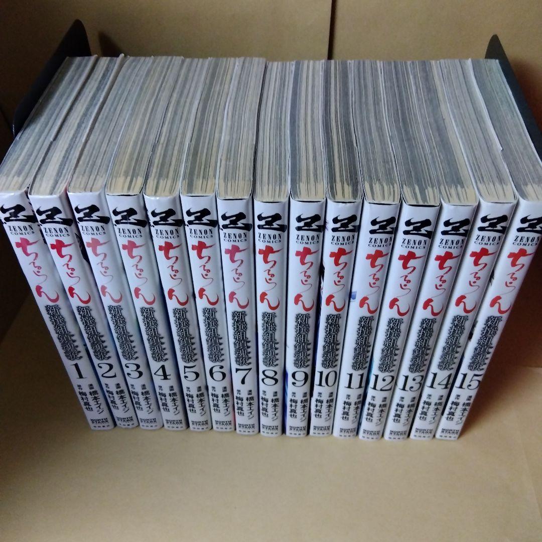 中古コミック ちるらん 新撰組鎮魂歌 全36巻セット ドラマ化
