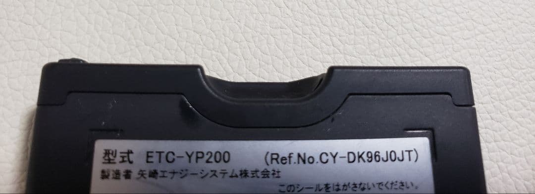 2中古品　矢崎YAZAKI ETC2.0車載器 ETC-YP200