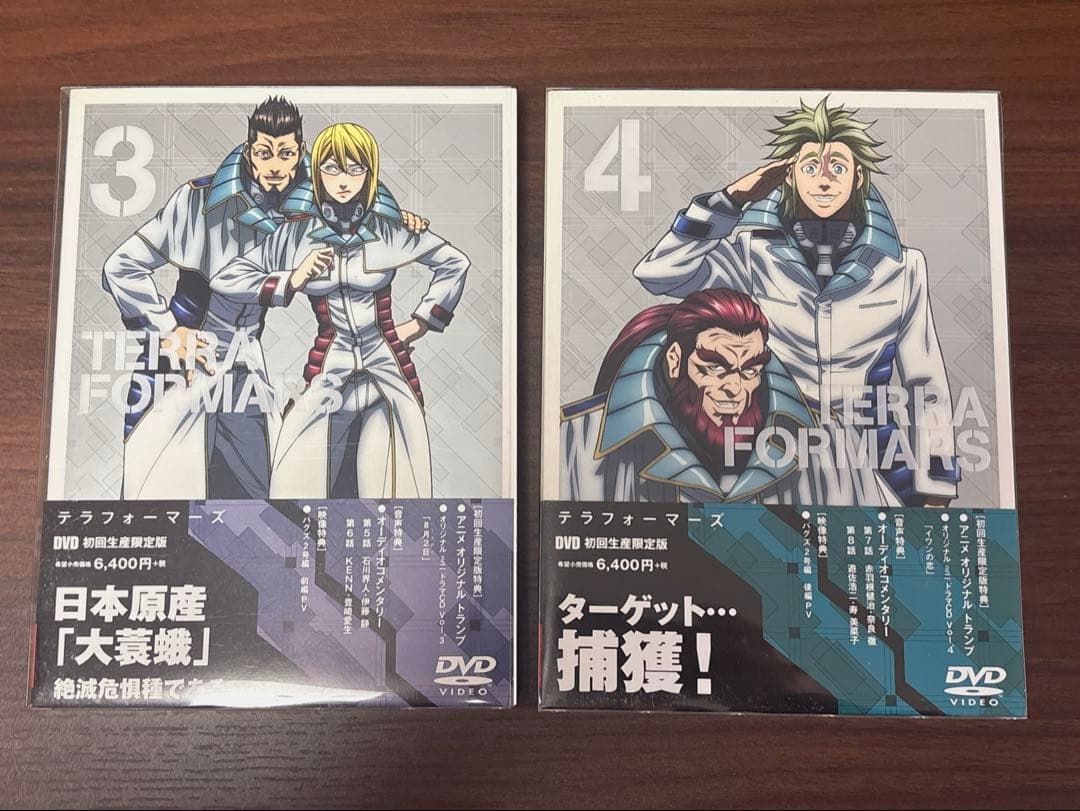 TERRAFORMARS 〈初回限定生産版〉全巻セット