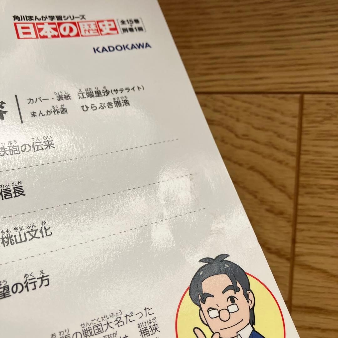 【週末限定セール】日本の歴史 全15巻セット　別巻　別巻近現代史3巻セット