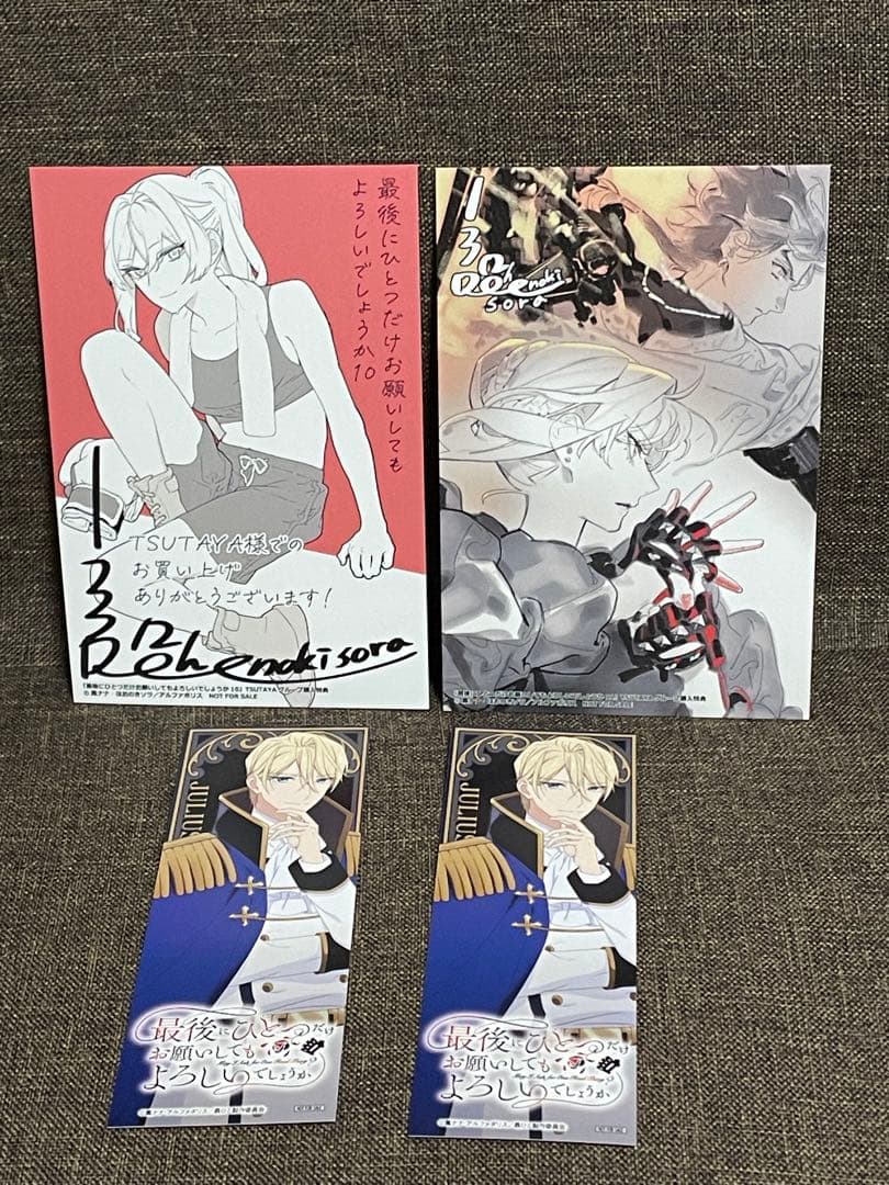 最後にひとつだけお願いしてもよろしいでしょうか　1～11巻セット