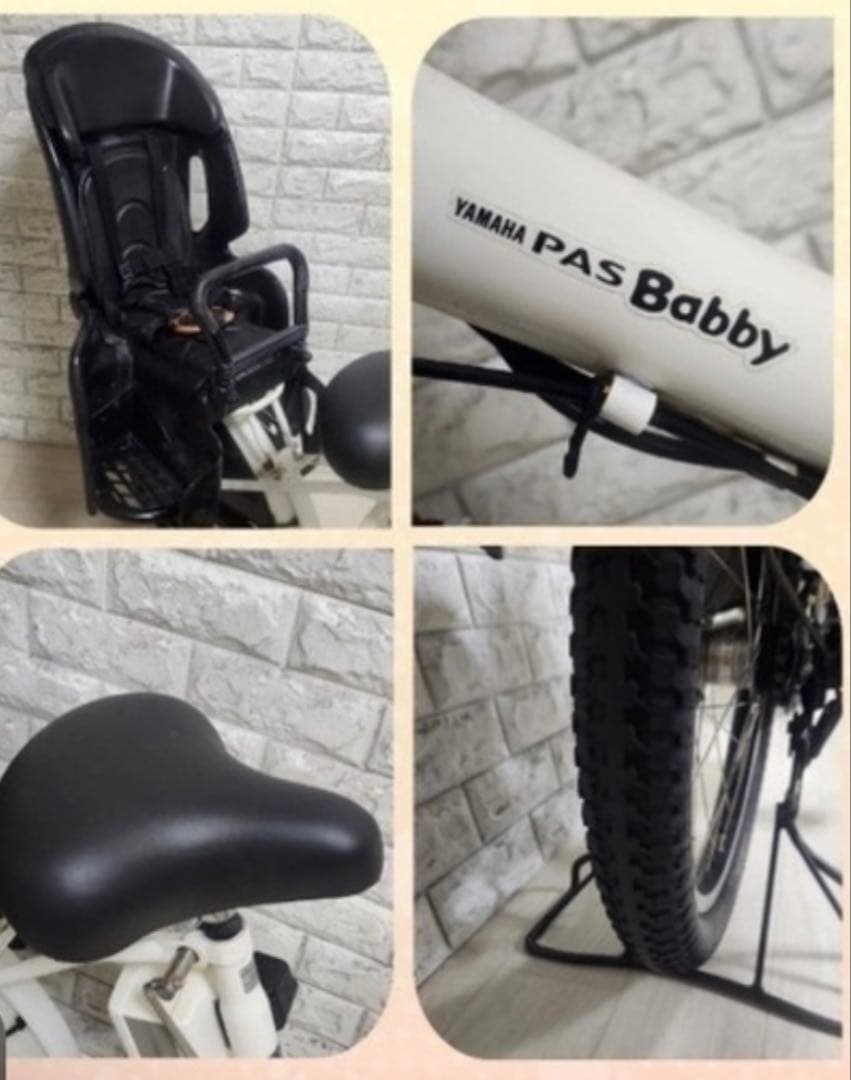 ⭐️美品⭐️バッテリー最高容量⭐️子供乗せ電動自転車　ヤマハ　パスバビー8.7Ah