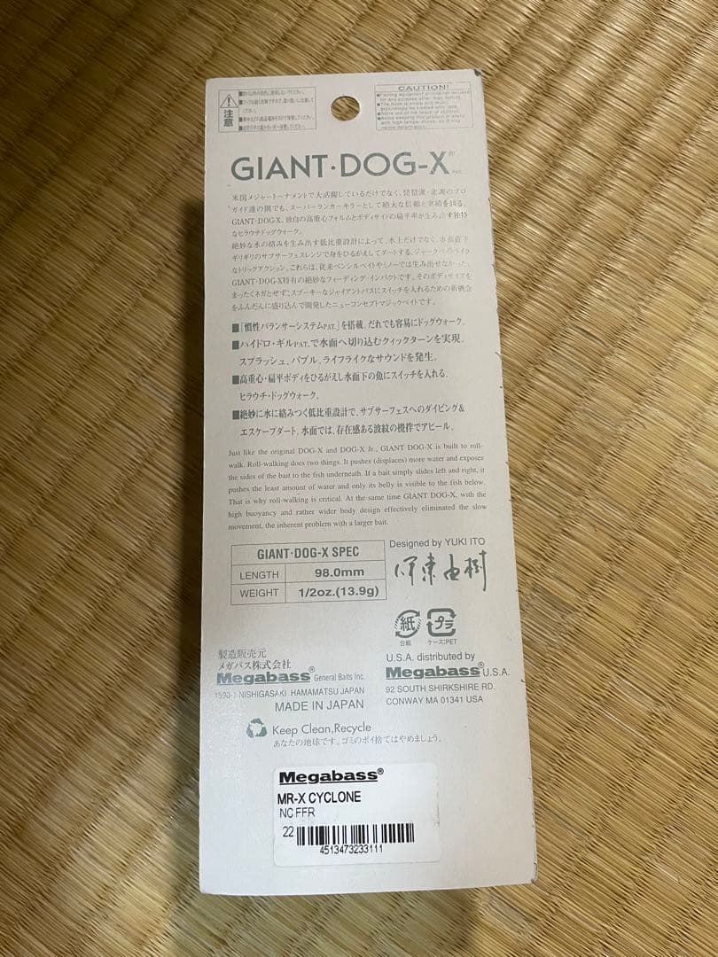 メガバス　megabass エラー品　mr-xcyclone サイクロン