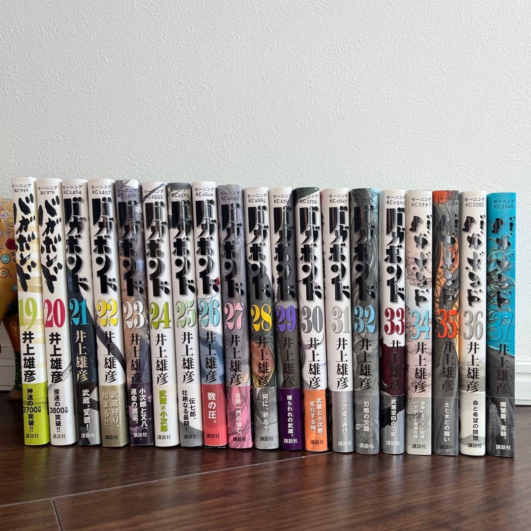 バガボンド 1〜37巻