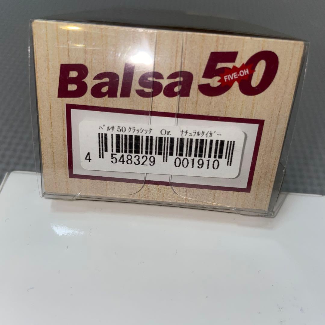 バルサ50 5個セット