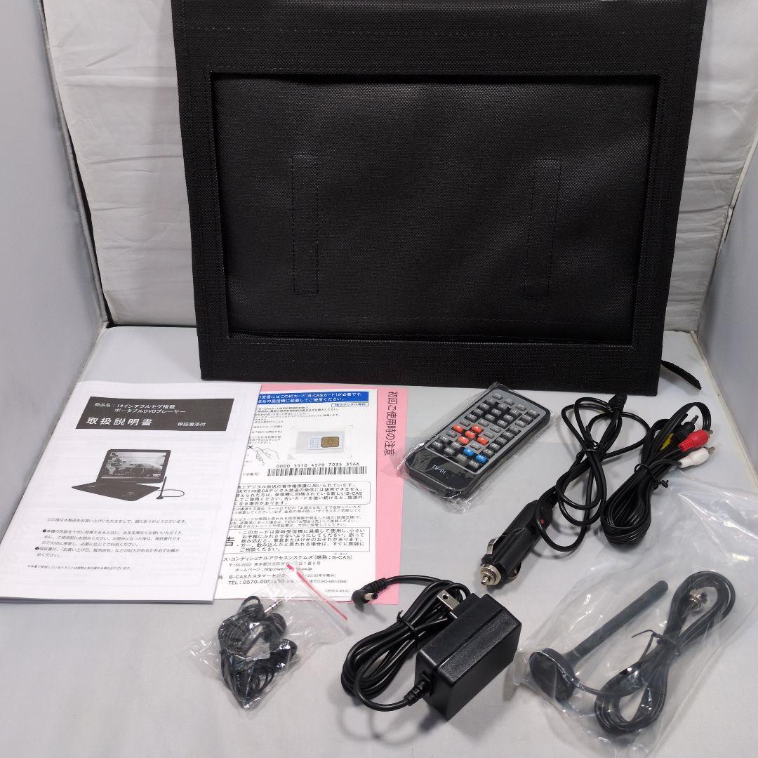 【未使用】ASTEX 14インチ ポータブルDVDプレーヤー AS-14TV01