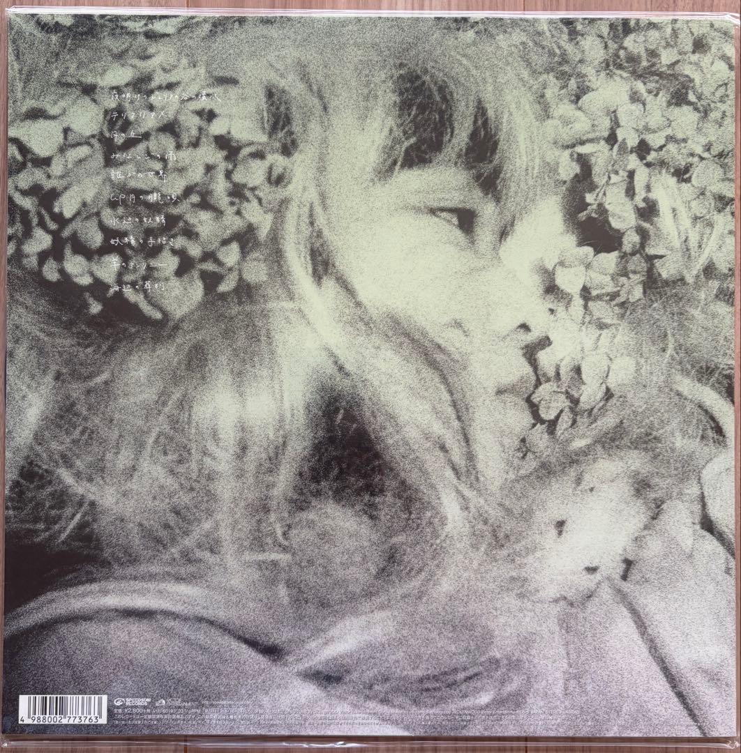青葉市子 qp LP 美品 アナログ盤