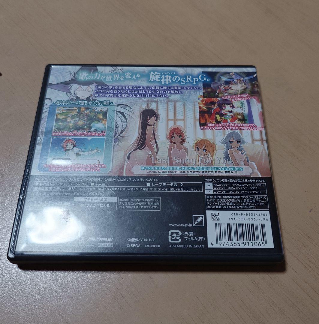 STELLA GLOW　ステラグロウ　3DS ソフト