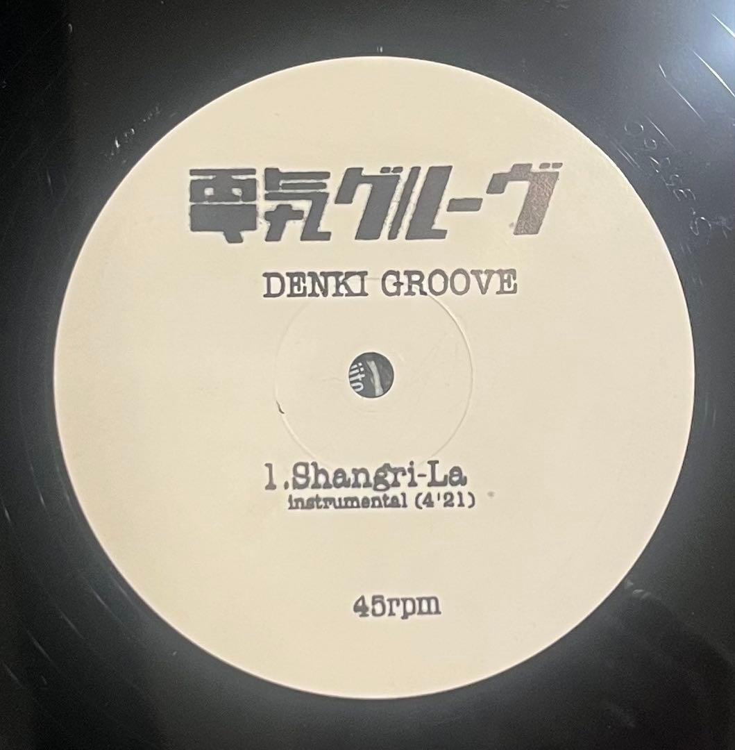 激レアプロモ盤！電気グルーヴ Shangri-La