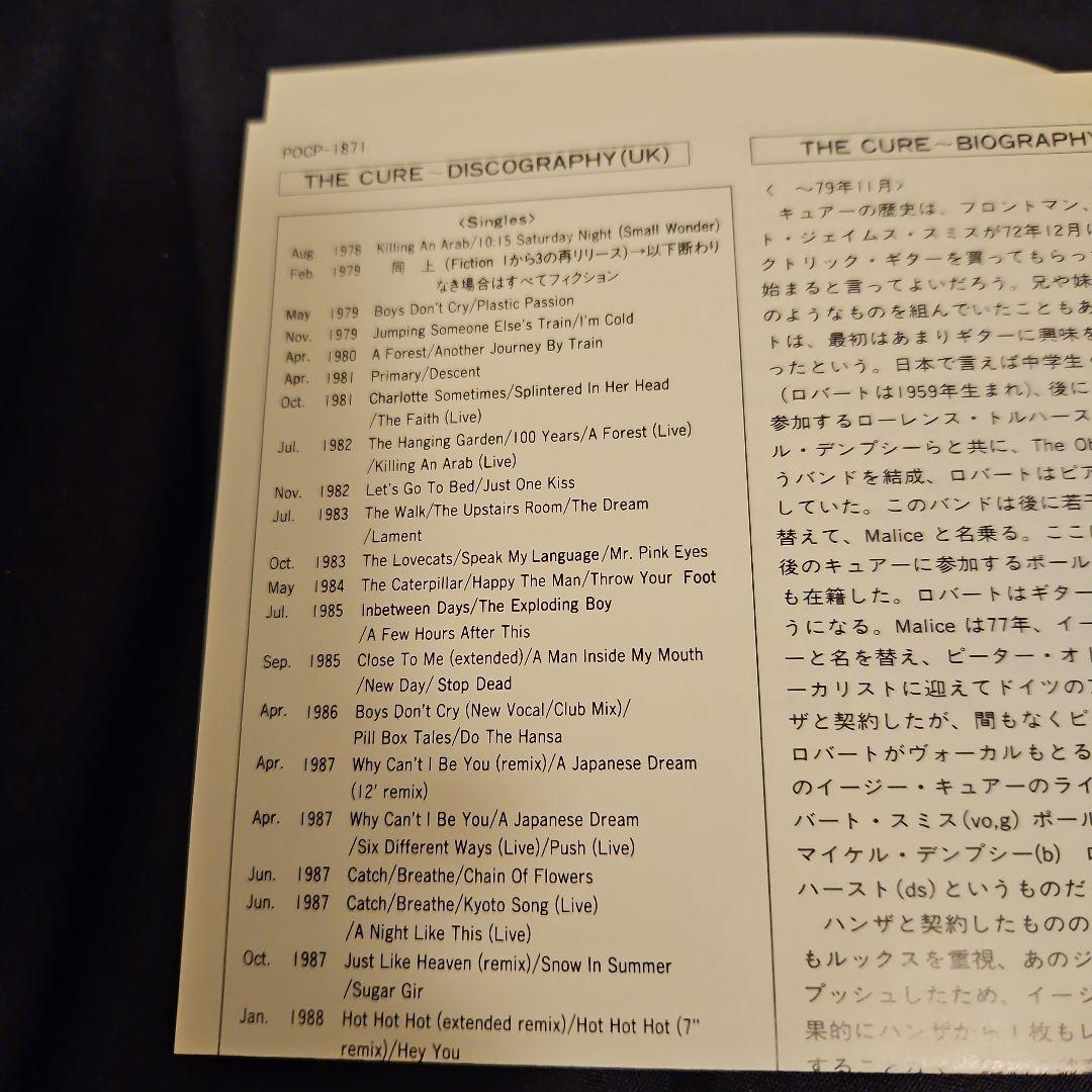 スリー・イマジナリー・ボーイズ(国内盤)