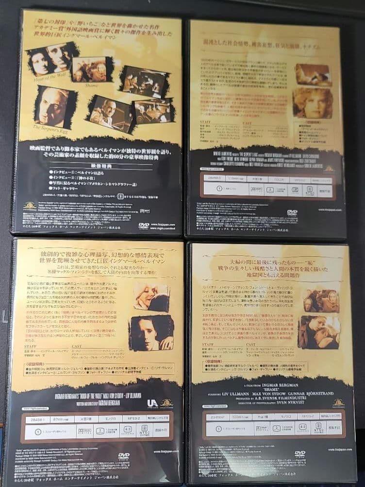 イングマール・ベルイマン コレクション〈DVD4枚組〉
