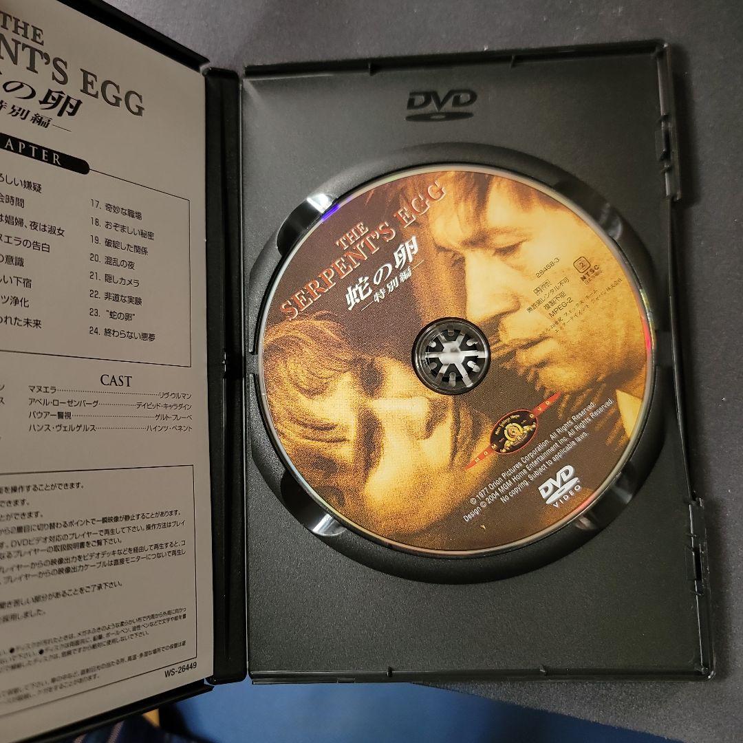 イングマール・ベルイマン コレクション〈DVD4枚組〉