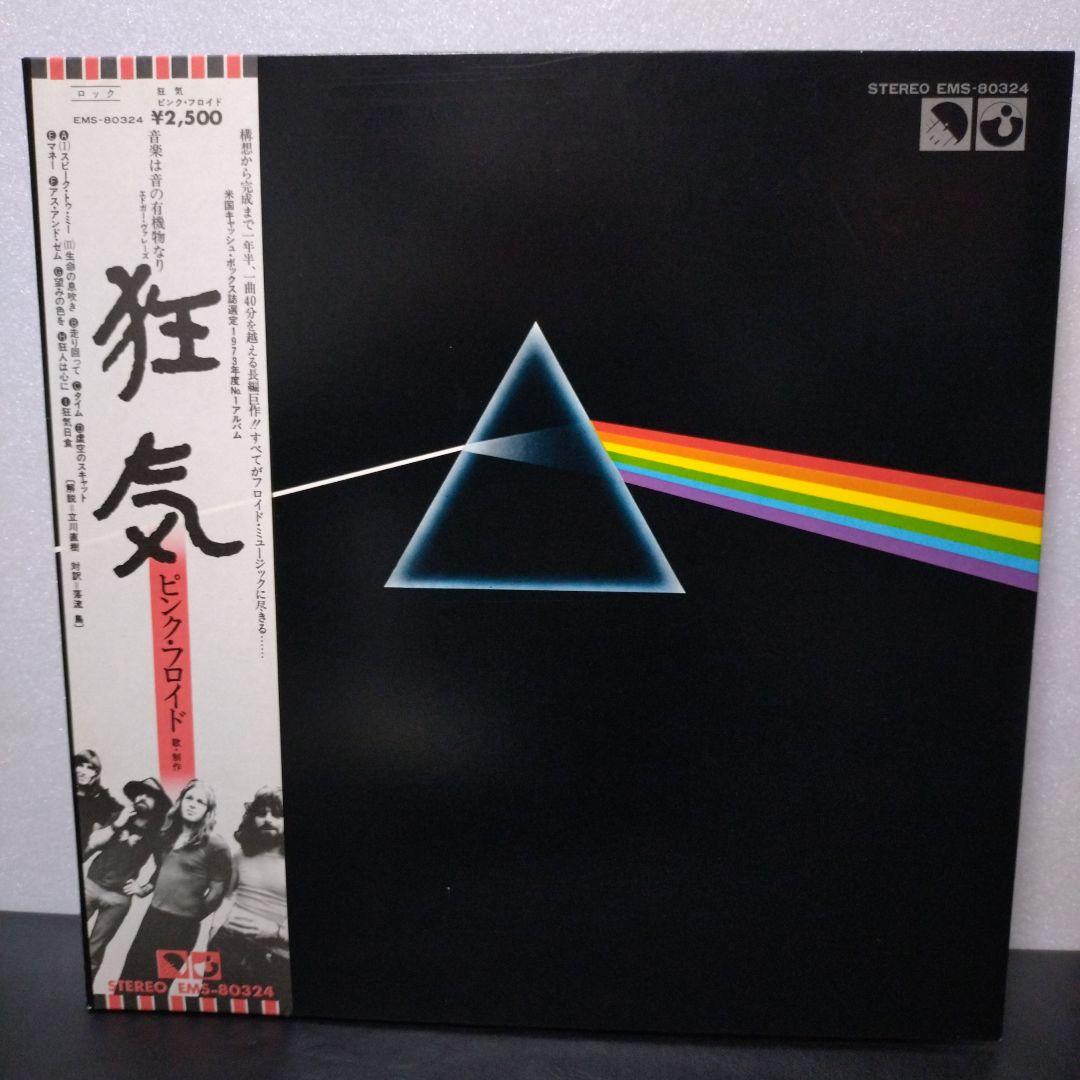 Pink Floyd レコード