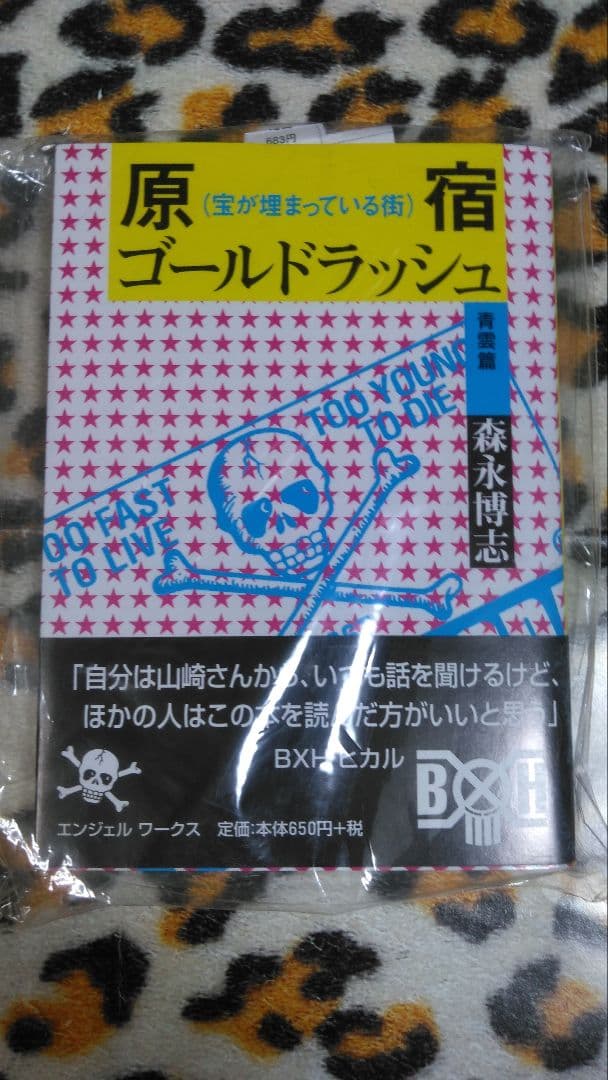 クリームソーダ、ピンクドラゴン、ブラックキャッツ、マジックDVDセット