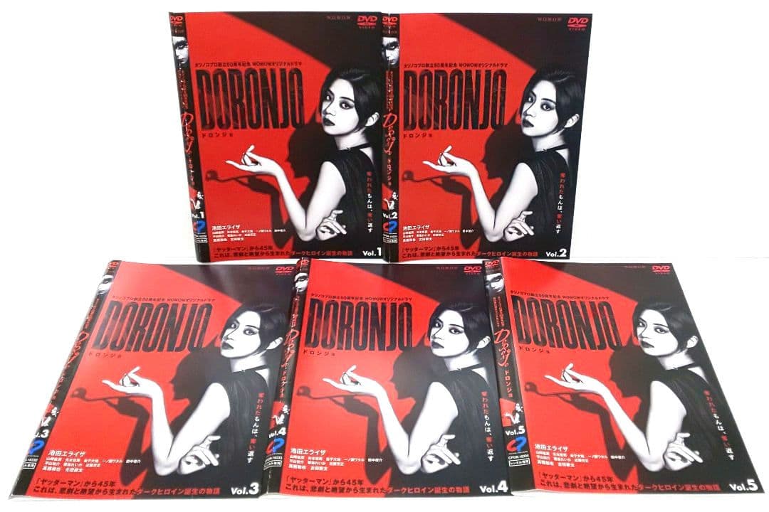 DORONJO ドロンジョ DVD 全巻 セット ドラマ 池田エライザ 山崎紘菜