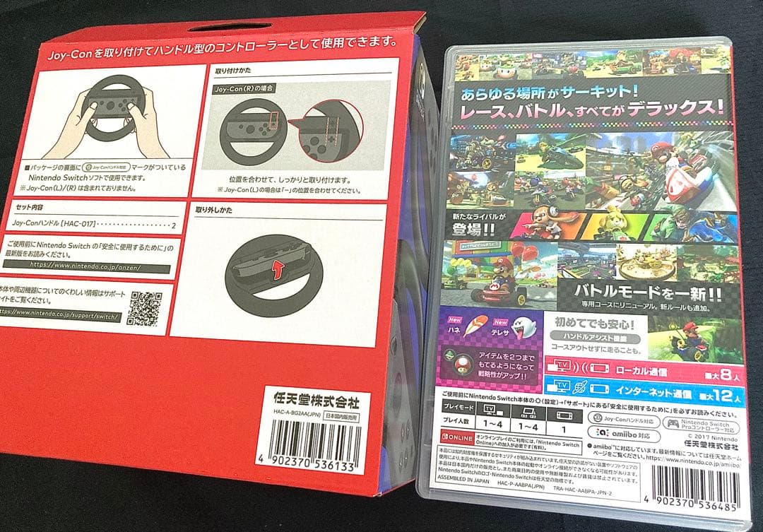 マリオカート8デラックス+Joy-Conハンドル2個セット
