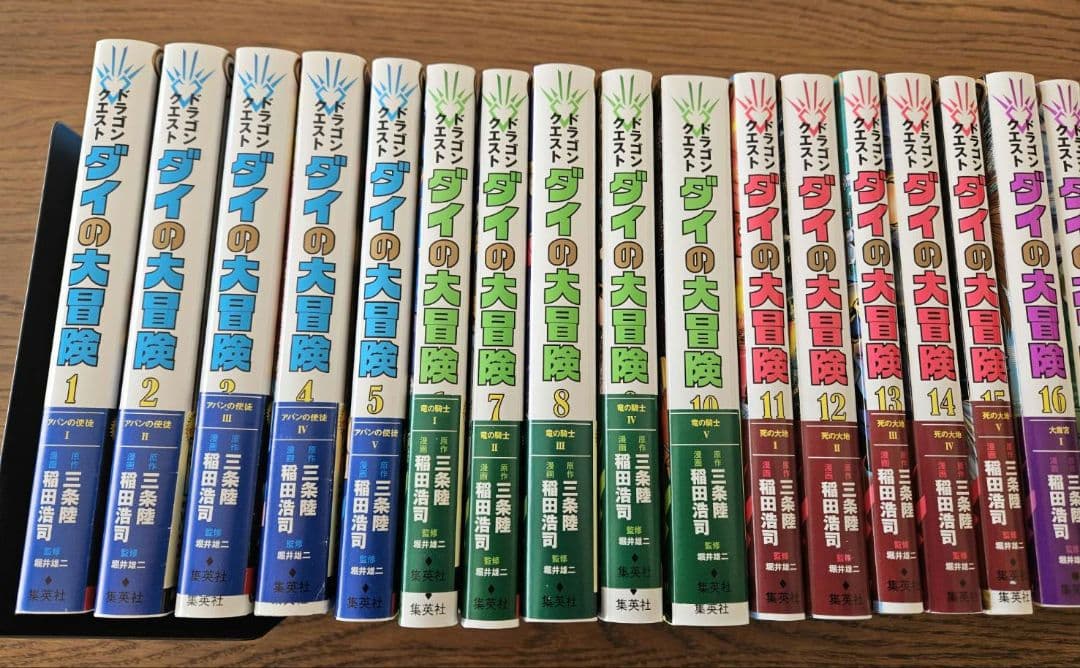 ダイの大冒険　新装彩録版　全巻セット