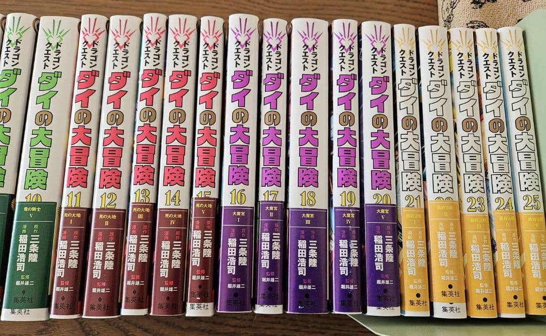 ダイの大冒険　新装彩録版　全巻セット